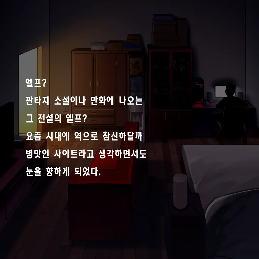 Tsuuhan Elf | 통판 엘프